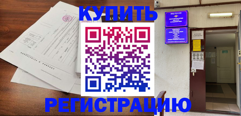 регистрация для школы в Бодайбо